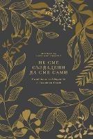?? ??? ????????? ?? ??? ????: ????????? ?? ??????? ? ??????? ???? A Love God Greatly Bulgarian Bible Study - Love God Greatly - cover