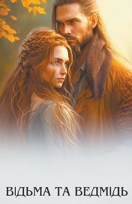 ?????? ?? ??????? - Olena Shevtsova - cover