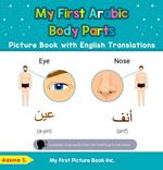 My First Arabic Body Parts Picture Book with English Translations