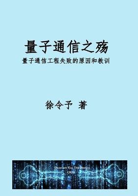 ??????: ??????????????? - Lingyu Xu - cover
