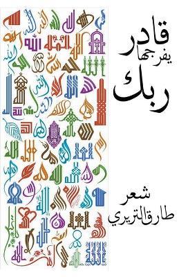 ???? ??? ?????? - ???? ??????? - cover