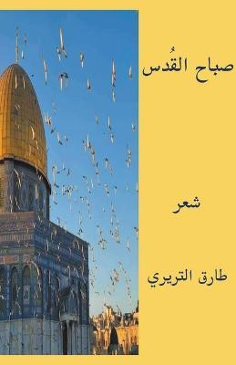 ???? ?????? - ???? ??????? - cover