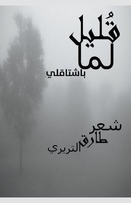 ????? ??? ??????? - ???? ??????? - cover