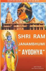 Shri Ram Janmabhumi 