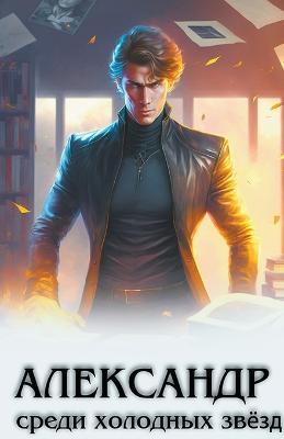 ?????????. ????? ???????? ????? - Olena Shevtsova - cover