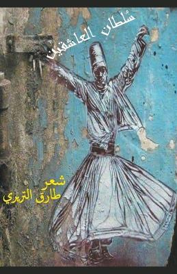 ?????? ???????? - ???? ??????? - cover