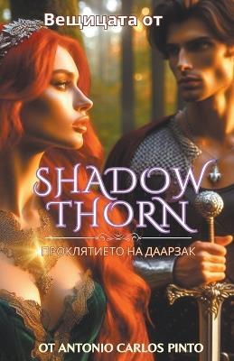 ???????? ?? Shadowthorn - Antonio Carlos Pinto - cover