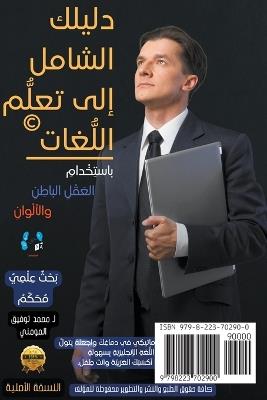 ????? ?????? ??? ?????? ???????? - Mohammad T Al-Momani - cover