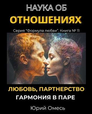 ????? ?? ??????????: ??????, ???????????, ???????? ? ????. - Yuriy Omes - cover