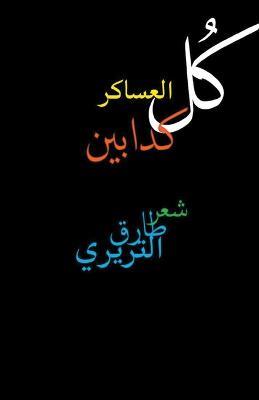 ??? ??????? ?????? - ???? ??????? - cover