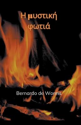 ? µ?st??? f?t?? - Bernardo de Worms - cover