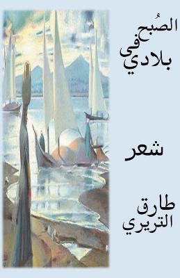 ?????? ?? ????? - ???? ??????? - cover