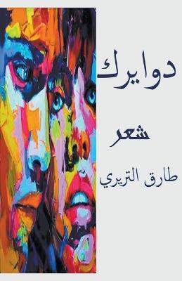 ?????? - ???? ??????? - cover