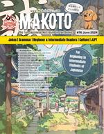 Makoto Magazine for Learners of Japanese #76