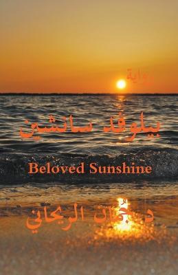 Beloved Sunshine - Juman Al Rihani - cover
