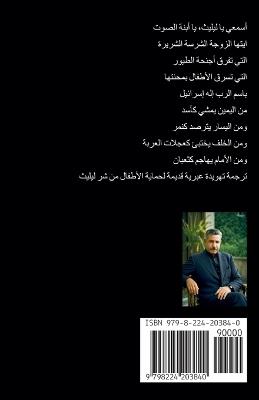 ?????? - Wael Samy - cover