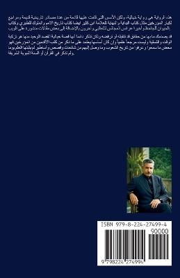 ??? ????? - Wael Samy - cover