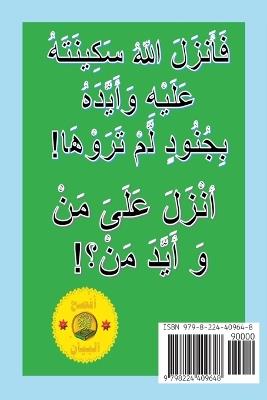 ??????????? ???? ??????? - S Norman Gee - cover