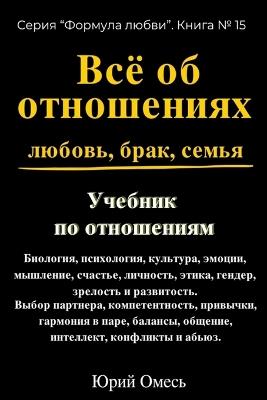 ??????? ?? ??????????: ??? ?? ??????????, ?????, ?????, ????? - Yuriy Omes - cover