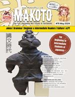 Makoto Magazine for Learners of Japanese #75
