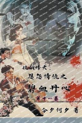 ????:????????? - Kokshin - cover