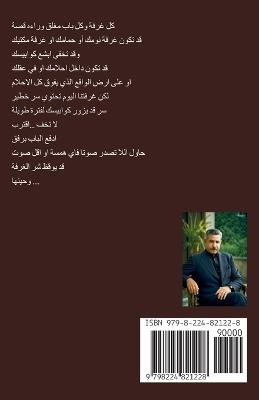 ?????? ??? -3 ??? ????? - Wael Samy - cover