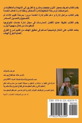 ?????? ??? ????? ?????? 20000 - Khaled Abdelfattah Youssef - cover