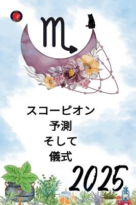 ?????? ?? ??? ?? 2025 - Alina Rubi - cover