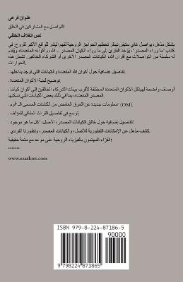 ما وراء المصدر الكتاب الأول - Guy Steven Needler - cover