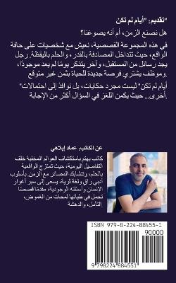 ???? ?? ??? ??? ????? - Imed Ilahi - cover