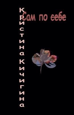 ??? ?? ???? - ???????? ???????? - cover