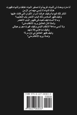 ????? ??????? - ???? ??????? ???? - cover