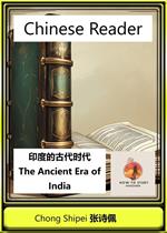 Chinese Reader The Ancient Era of India