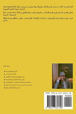 ??????? ????? ??????? - Khaled Abdelfattah Youssef - cover