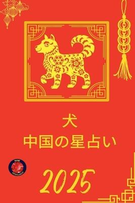 ? ?????? 2025 - Alina Rubi - cover