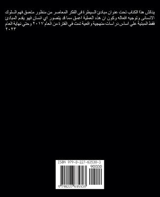 ????? ??????? ?? ????? ??????? - Ahmed Ragab Ali Abdelghany - cover
