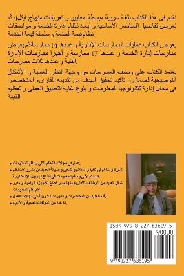 ??????? ???? 4 ???? ???? - Khaled Abdelfattah Youssef - cover