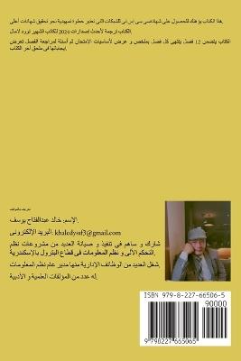 ????? (Ccst) ??????? ???? ???? ???????? - Khaled Abdelfattah Youssef - cover