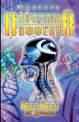 ???????? ?????? - Laura Lond,???? ???? - cover