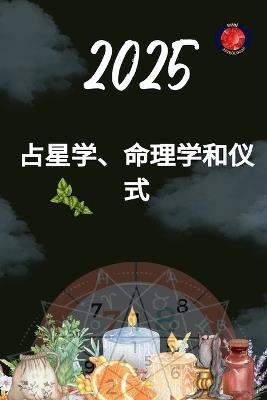 ?????????? 2025 - Alina Rubi - cover