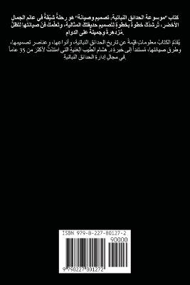 ?????? ??????? ???????? - ???? ???? ????? - cover