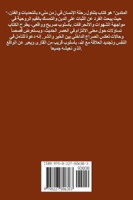 ??????? ?? ??? ???????? ????? - ????? ??? - cover