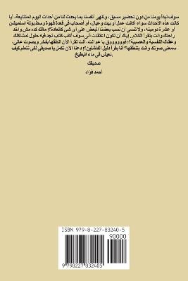 ???? ???????? - Ahmed Fouad - cover