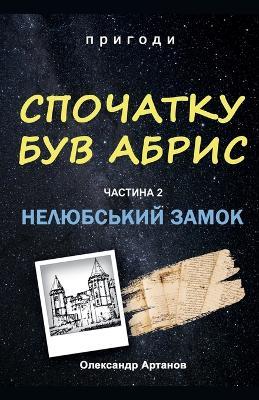 ???????? ??? ?????. ??????? 2. ?????????? ??&# - ????????? ??????? - cover