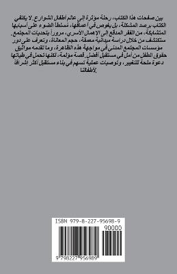 ??????? ????????: ??????? ??????? ?? ??? ?????? ???? ????? - ????? ???? ????? - cover