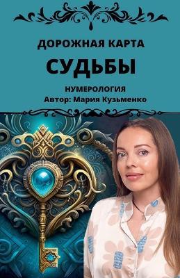 ???????? ????? ?????? - Mariia Kuzmenko - cover
