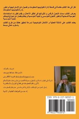 ?????? ?????? ? ?????? ???????? - Khaled Abdelfattah Youssef - cover