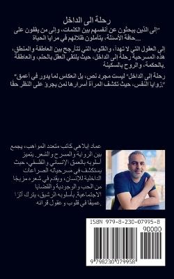 ???? ??? ?????? - Imed Ilahi - cover