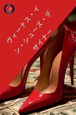 ?????·??·????·????? - Alina Rubi - cover