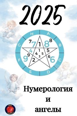 ??????????? ? ?????? 2025 - Alina Rubi - cover